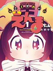 唐三 斗罗大陆免费漫画人物档案